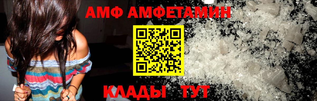 Amphetamine 97% Шали