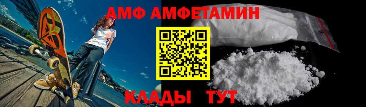 Амфетамин  Амфетамин 98%  Вход с VPN  Шали  АМФЕТАМИН 