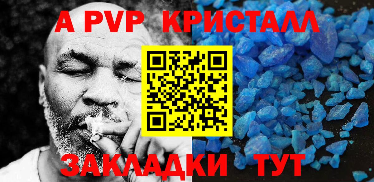 Alpha PVP кристаллы Шали
