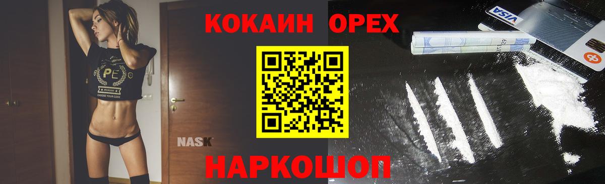 Cocaine  Cocaine Эквадор  Вход с VPN  Шали  магазин продажи   COCAIN Боливия 