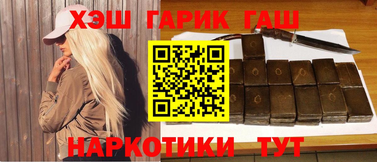 Шали  ГАШИШ VHQ  Гашиш Premium  Вход с VPN 