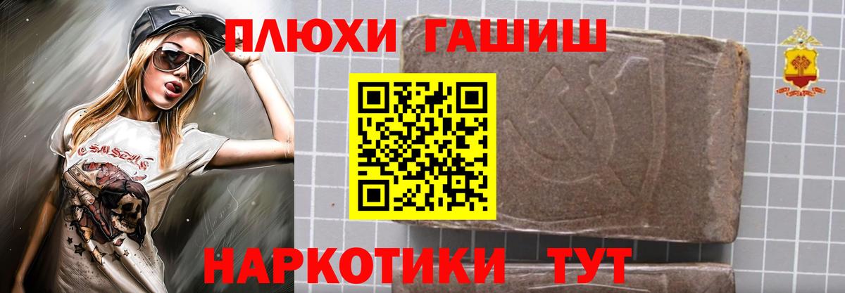 ГАШ убойный Шали
