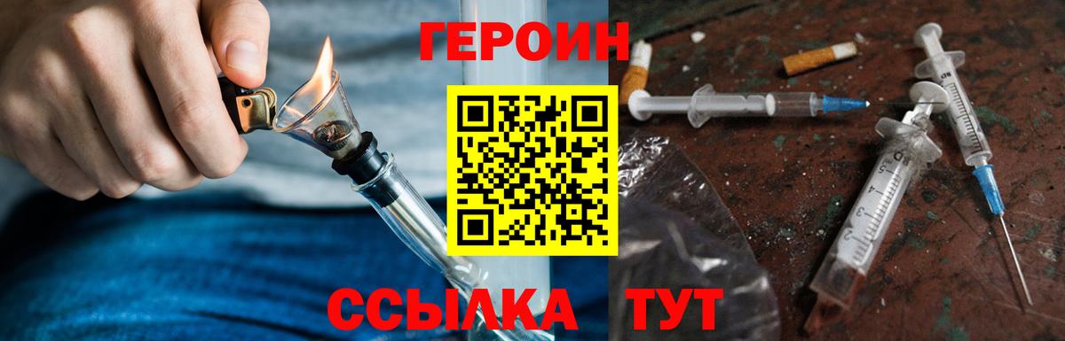 Шали  ГЕРОИН Афган  Героин  Вход с VPN 