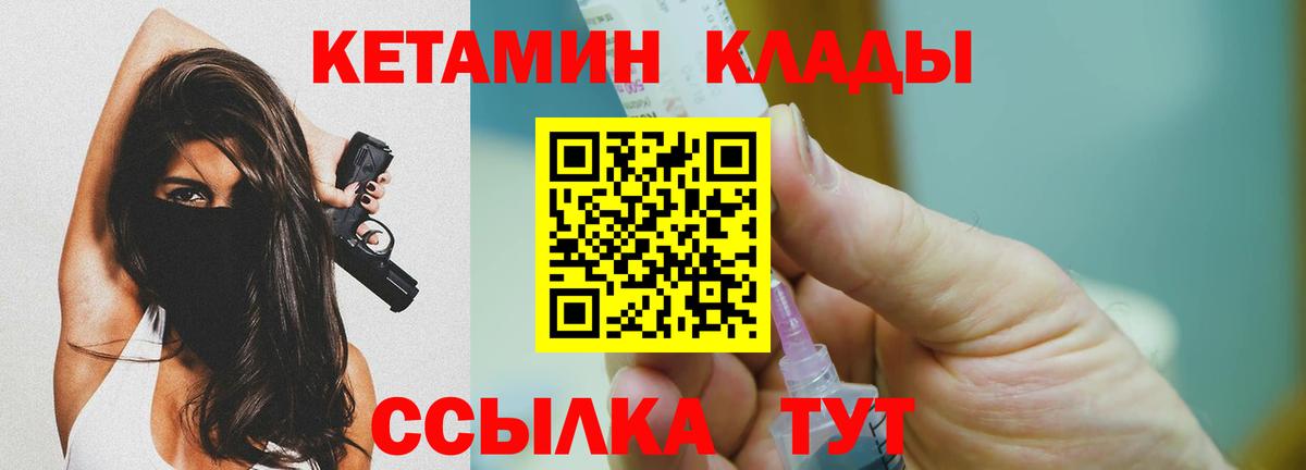 Кетамин ketamine  Кетамин ketamine  Вход с VPN  Шали 