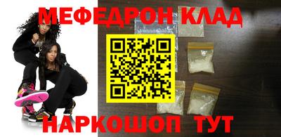 мефедрон Краснокаменск