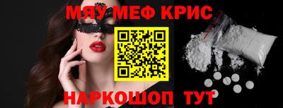 мефедрон Краснокаменск