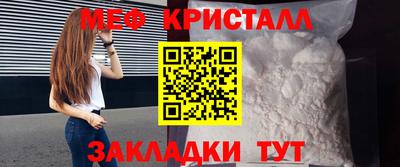 мефедрон Краснокаменск