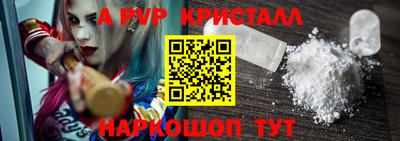 альфа пвп Краснознаменск