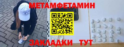 мефедрон Краснокаменск