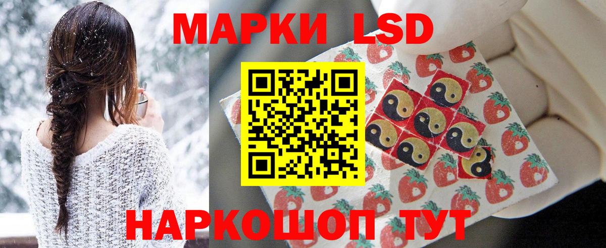 Лсд 25 экстази кислота Шали