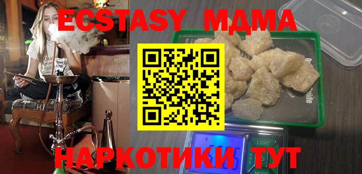МДМА Molly  MDMA Molly  Шали  Вход с VPN 