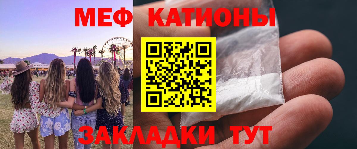 МЕФ мука  МЯУ-МЯУ мука  МЕФ  Шали  даркнет сайт  Вход с VPN 