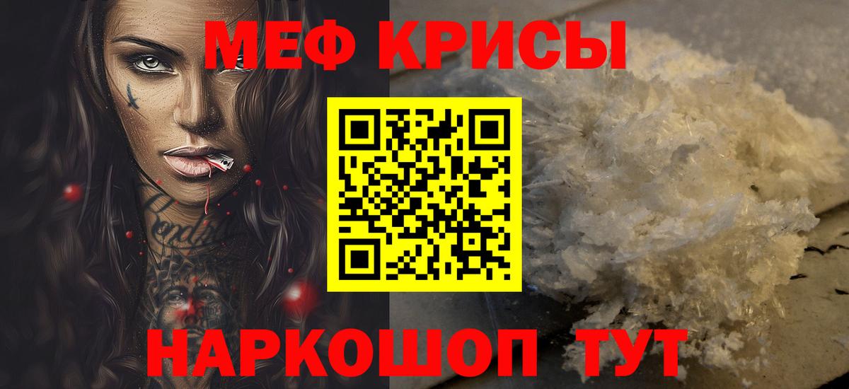 МЕФ мука Шали