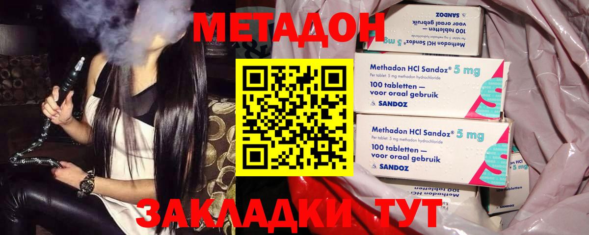Шали  Метадон мёд  Вход с VPN  Метадон VHQ 