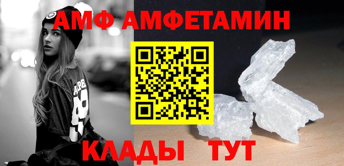 Шали  Метамфетамин пудра  Вход с VPN 