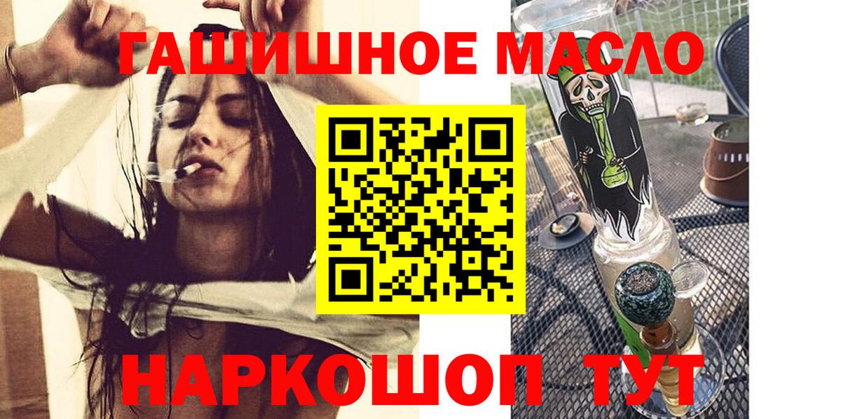 Шали  ТГК жижа  ТГК гашишное масло  где купить наркоту  Вход с VPN 