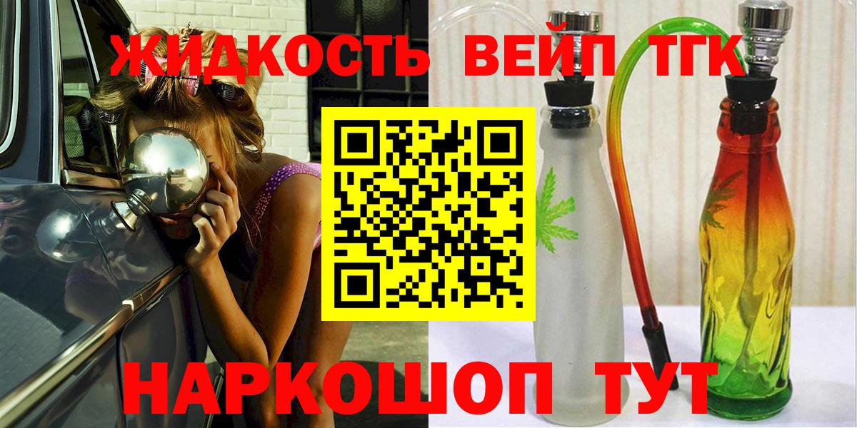 ТГК жижа Шали
